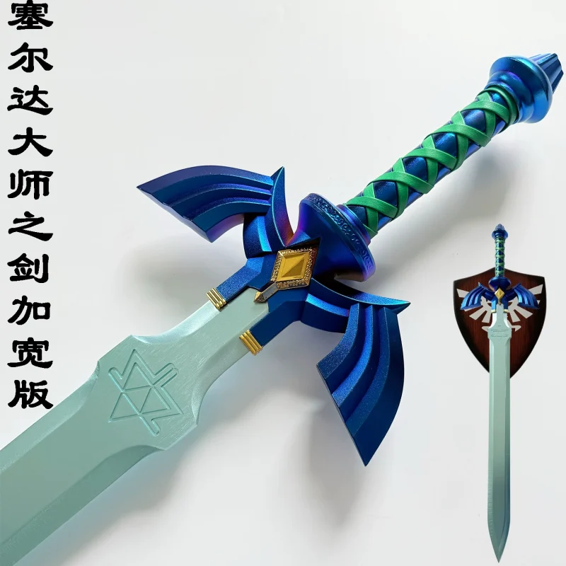 master sword